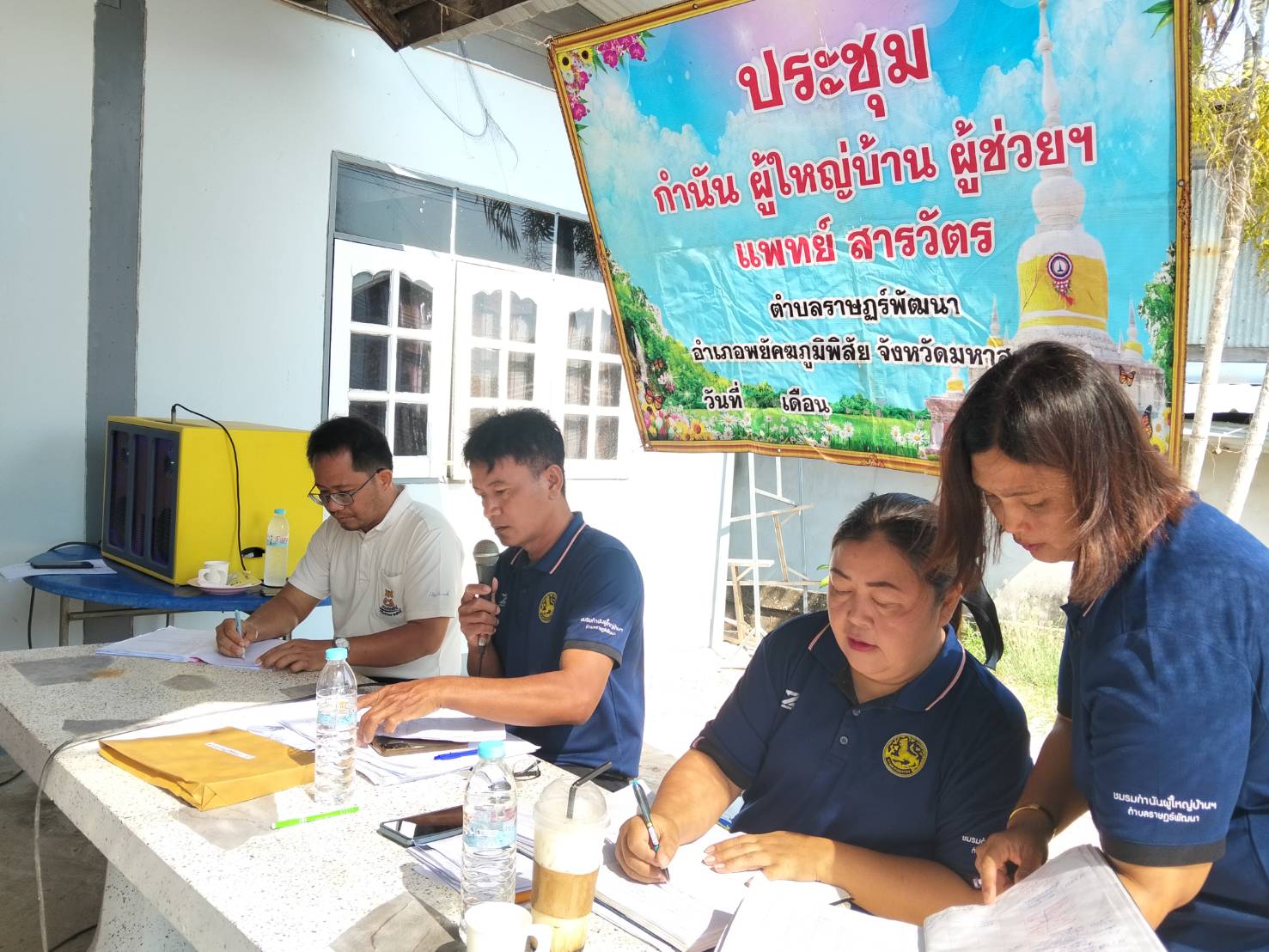 ร่วมประชุมชมรมกำนันผู้ใหญ่บ้าน ประจำเดือน มีนาคม พ.ศ. 2569