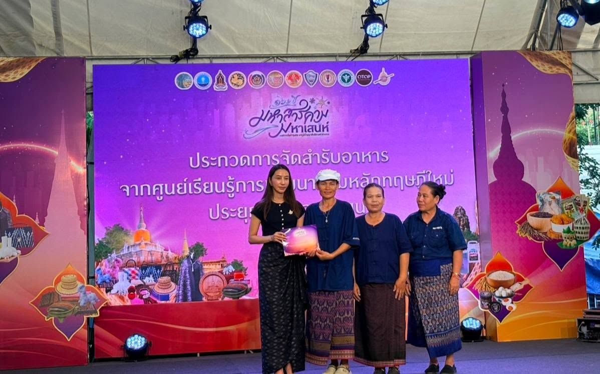 พช.พยัคฆ์ ยกทัพเมนูเด็ด! ‘บ้านหนองสิมใหม่ หมู่ที่ 17 ตำบลลานสะแก ส่งกลุ่มอาหาร โคก หนอง นา “บ้านนาป่าปลูก” ลุยศึกประกวดเมนูอร่อยระดับจังหวัด