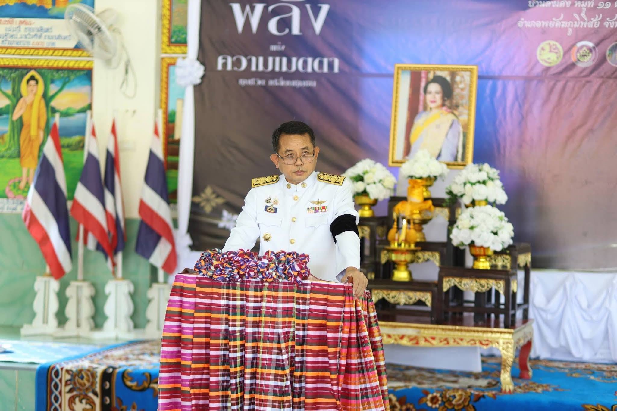 อำเภอพยัคฆภูมิพิสัย จังหวัดมหาสารคาม จัดพิธีอัญเชิญเงินพระราชทานขวัญถุงกองทุนแม่ของแผ่นดิน และพิธีแลกเงินขวัญถุงพระราชทานกองทุนแม่ของแผ่นดิน