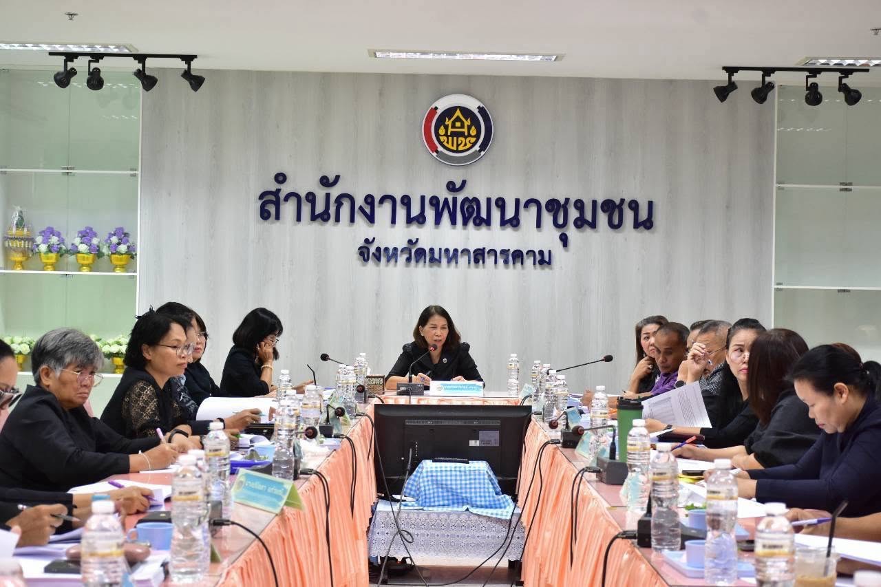 พช.พยัคฆภูมิพิสัย จังหวัดมหาสารคาม ร่วมชุมประจำเดือนสำนักงานพัฒนาชุมชนจังหวัดมหาสารคาม ครั้งที่ 9/2569
